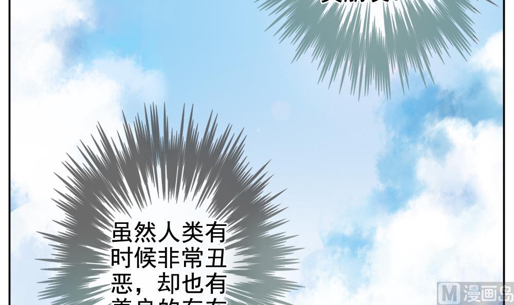 《拂晓的花嫁》第108话 甜美的毒药 5 第24页
