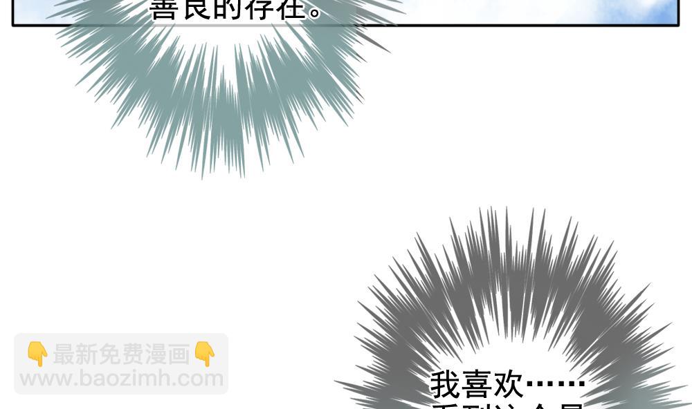 《拂晓的花嫁》第108话 甜美的毒药 5 第25页
