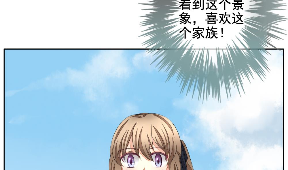《拂晓的花嫁》第108话 甜美的毒药 5 第26页