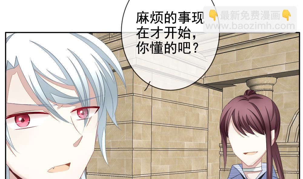 《拂晓的花嫁》第108话 甜美的毒药 5 第32页