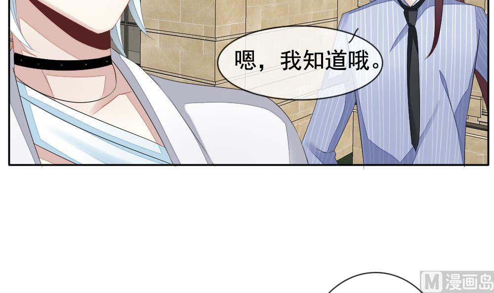 《拂晓的花嫁》第108话 甜美的毒药 5 第33页