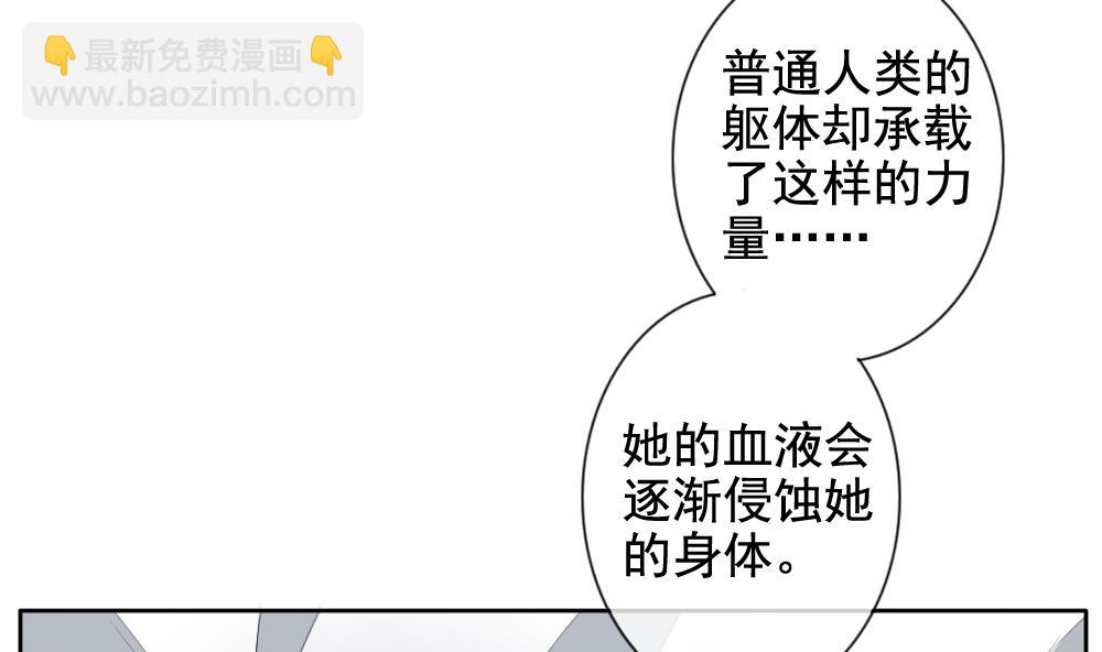 《拂晓的花嫁》第108话 甜美的毒药 5 第34页