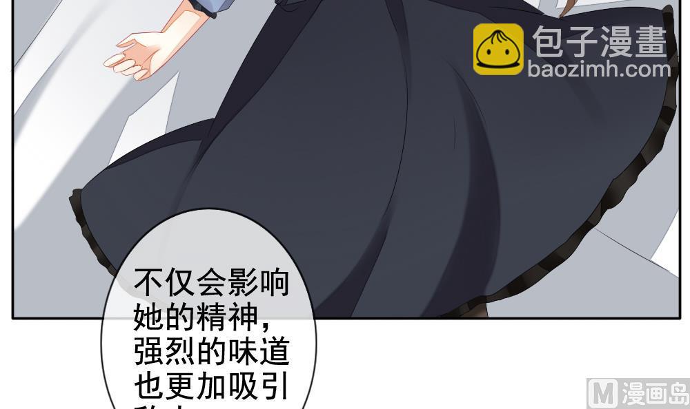 《拂晓的花嫁》第108话 甜美的毒药 5 第36页