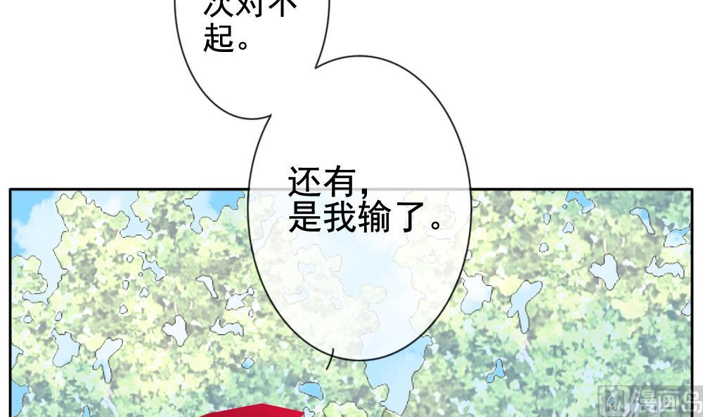 《拂晓的花嫁》第108话 甜美的毒药 5 第3页
