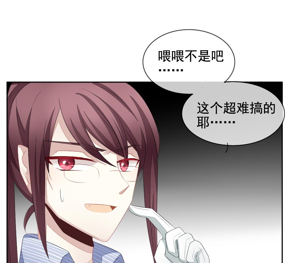 《拂晓的花嫁》第108话 甜美的毒药 5 第40页