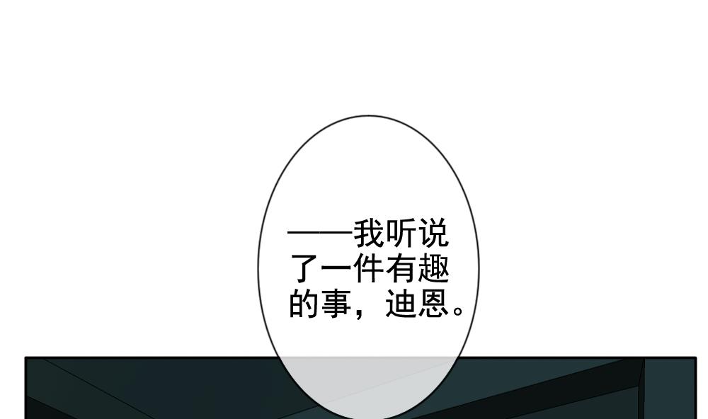 《拂晓的花嫁》第108话 甜美的毒药 5 第43页