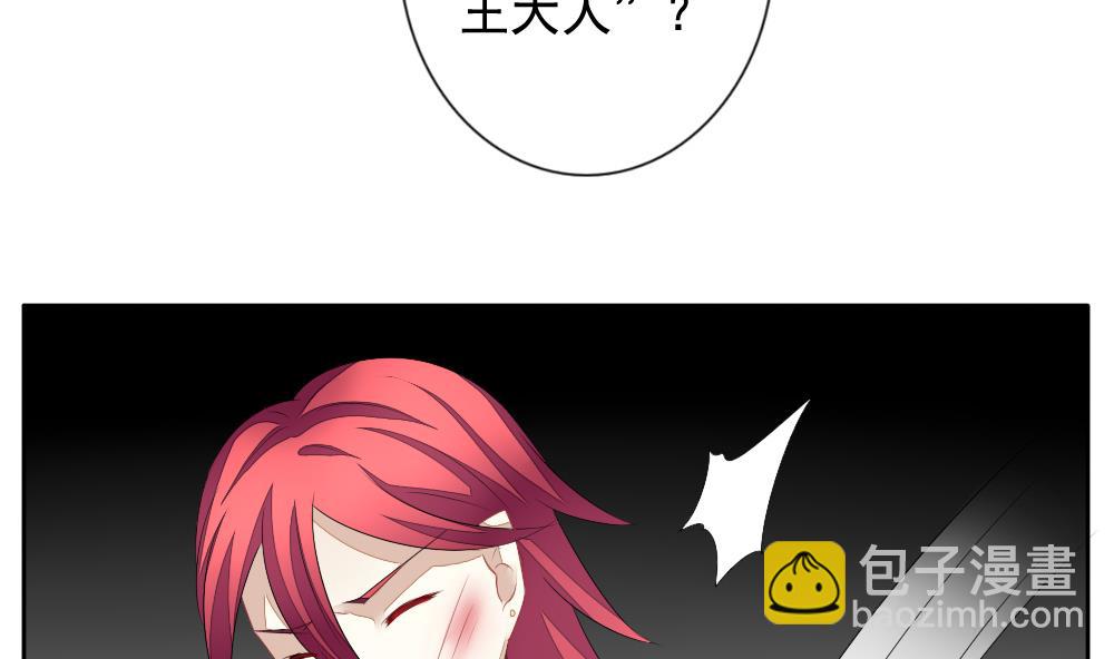 《拂晓的花嫁》第108话 甜美的毒药 5 第46页