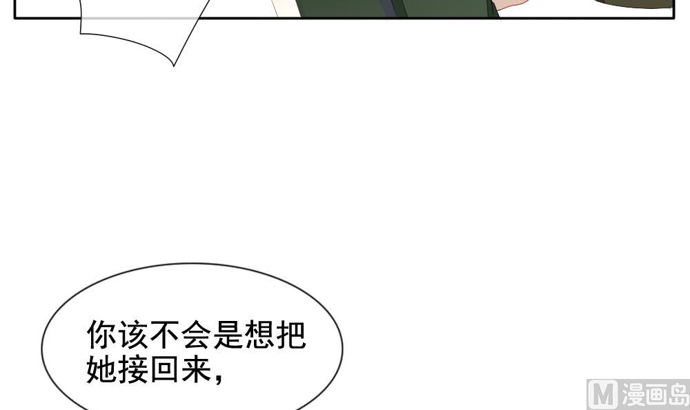 《拂晓的花嫁》第108话 甜美的毒药 5 第48页