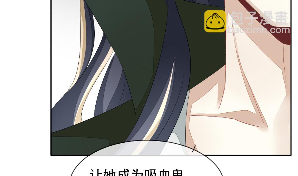 《拂晓的花嫁》第108话 甜美的毒药 5 第50页