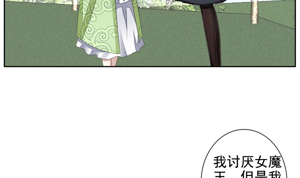 《拂晓的花嫁》第108话 甜美的毒药 5 第5页