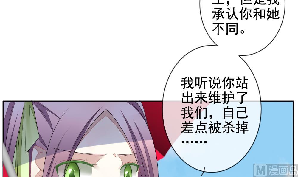 《拂晓的花嫁》第108话 甜美的毒药 5 第6页