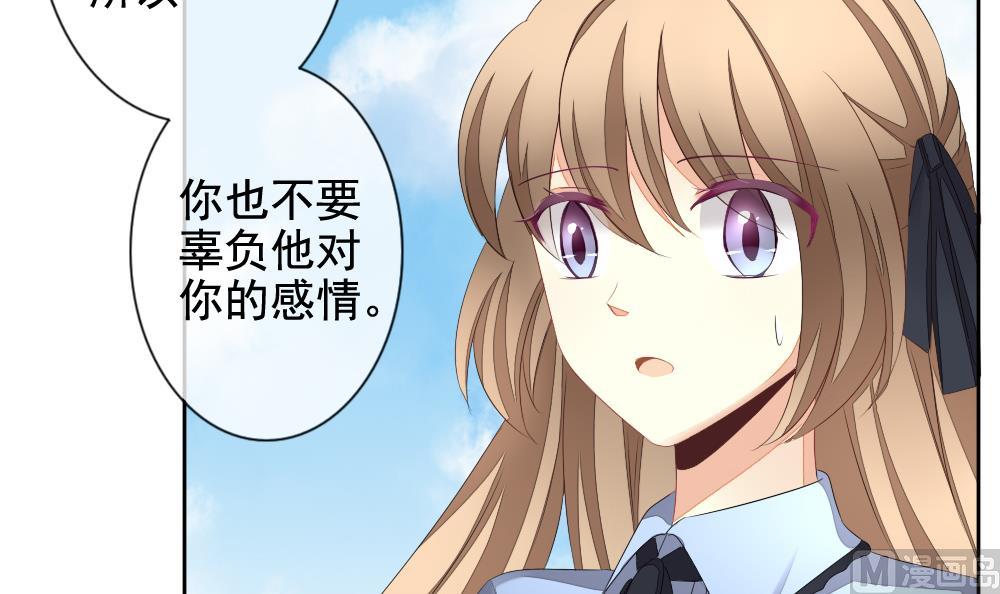 《拂晓的花嫁》第108话 甜美的毒药 5 第9页