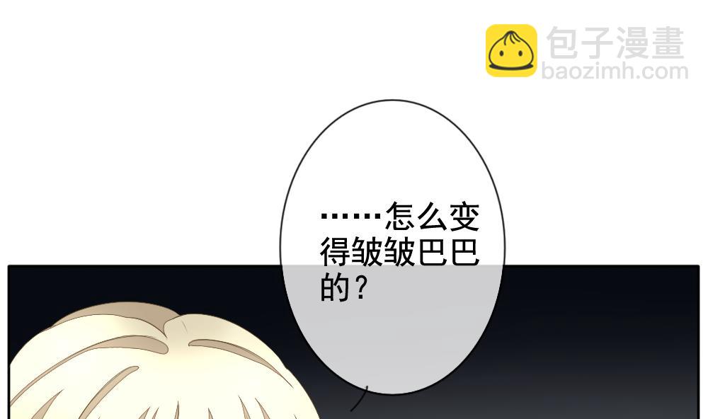 《拂晓的花嫁》第109话 甜美的毒药 6 第10页