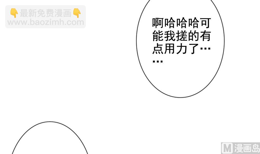 《拂晓的花嫁》第109话 甜美的毒药 6 第12页