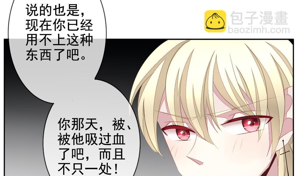 《拂晓的花嫁》第109话 甜美的毒药 6 第13页
