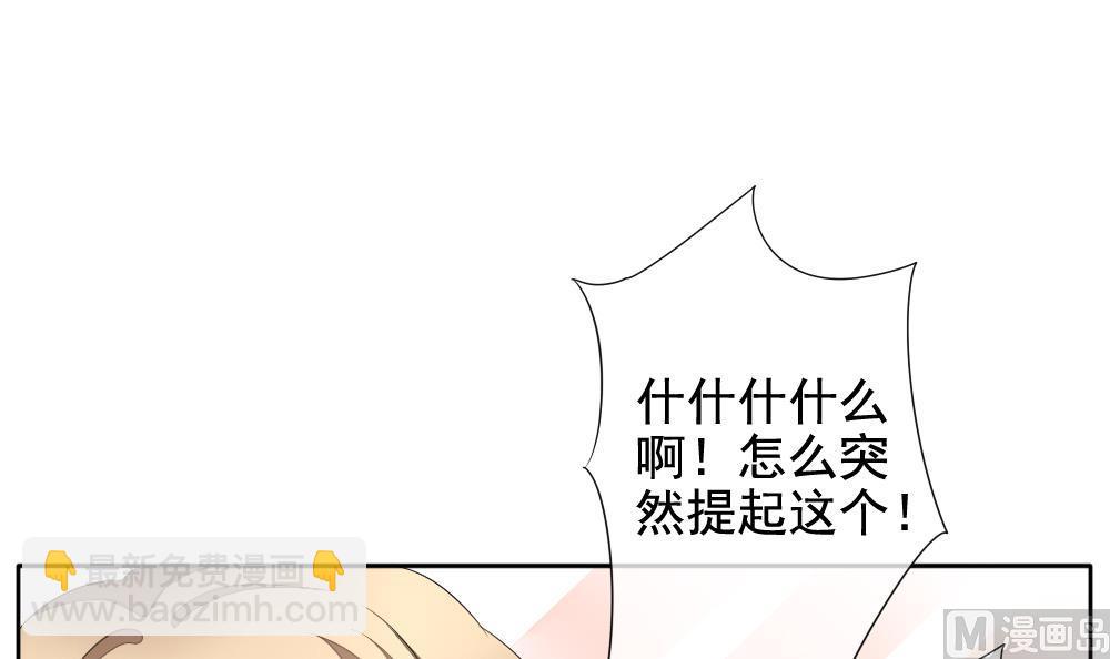 《拂晓的花嫁》第109话 甜美的毒药 6 第15页