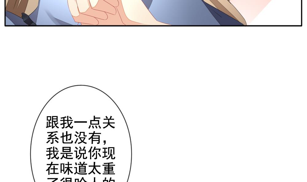 《拂晓的花嫁》第109话 甜美的毒药 6 第17页