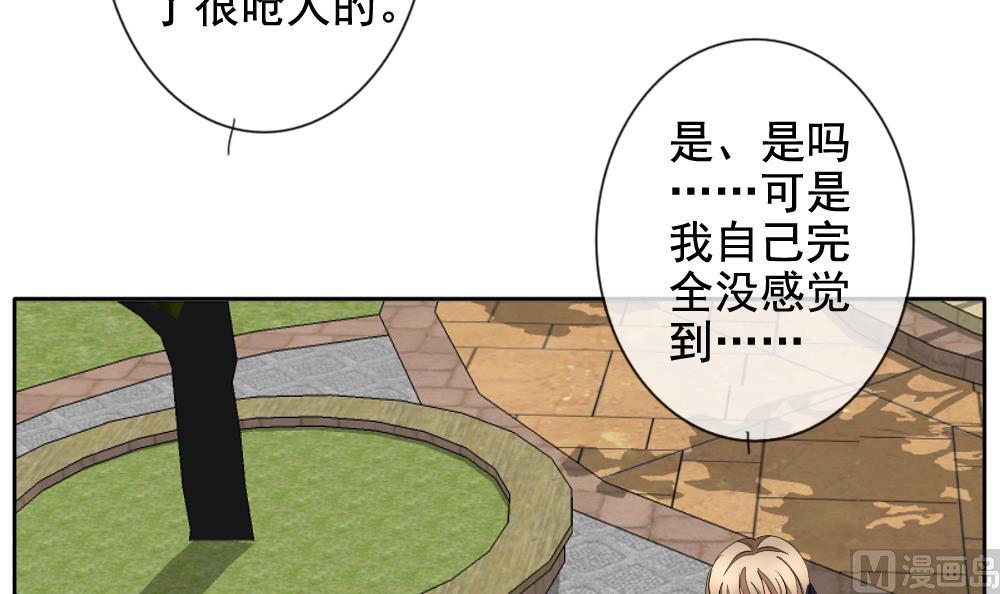 《拂晓的花嫁》第109话 甜美的毒药 6 第18页