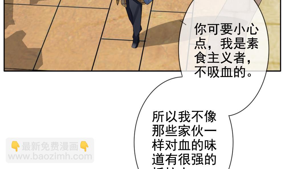 《拂晓的花嫁》第109话 甜美的毒药 6 第20页
