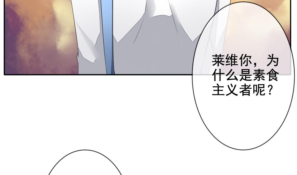 《拂晓的花嫁》第109话 甜美的毒药 6 第23页
