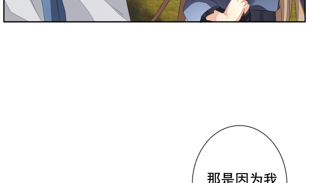 《拂晓的花嫁》第109话 甜美的毒药 6 第26页