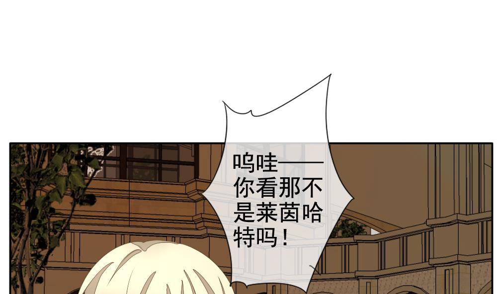 《拂晓的花嫁》第109话 甜美的毒药 6 第29页