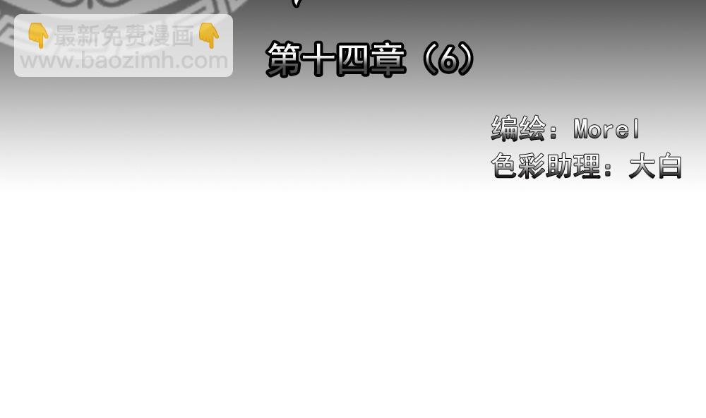 《拂晓的花嫁》第109话 甜美的毒药 6 第2页