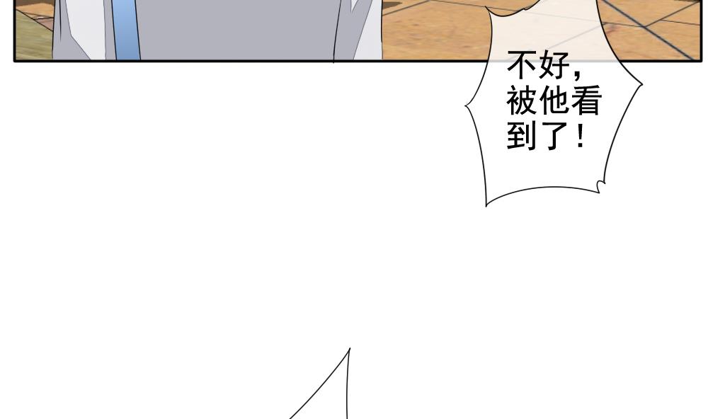 《拂晓的花嫁》第109话 甜美的毒药 6 第31页