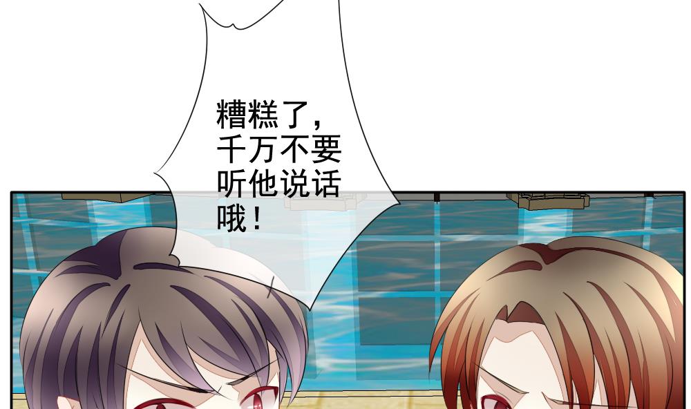 《拂晓的花嫁》第109话 甜美的毒药 6 第32页