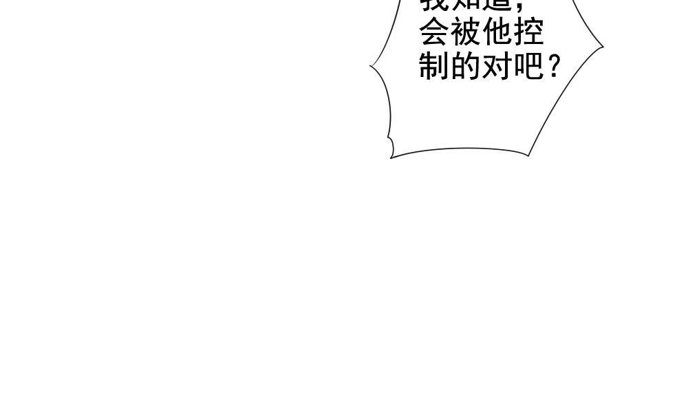 《拂晓的花嫁》第109话 甜美的毒药 6 第34页