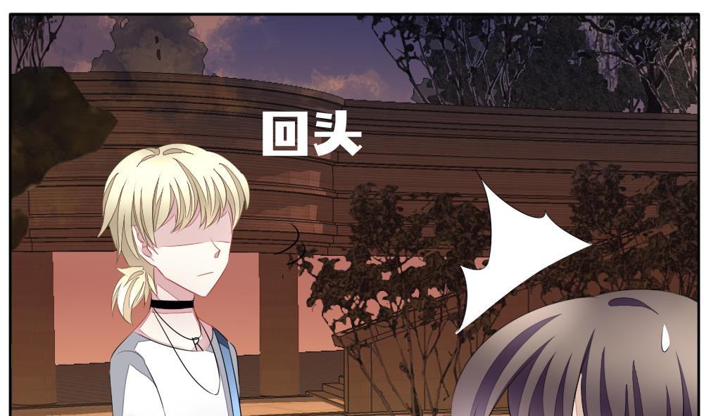 《拂晓的花嫁》第109话 甜美的毒药 6 第35页