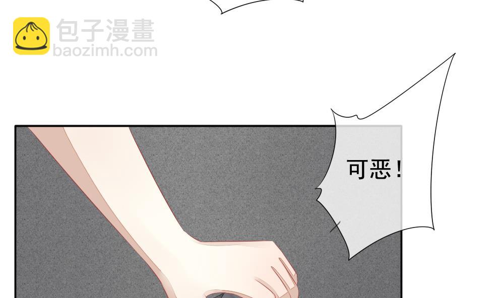 《拂晓的花嫁》第109话 甜美的毒药 6 第37页