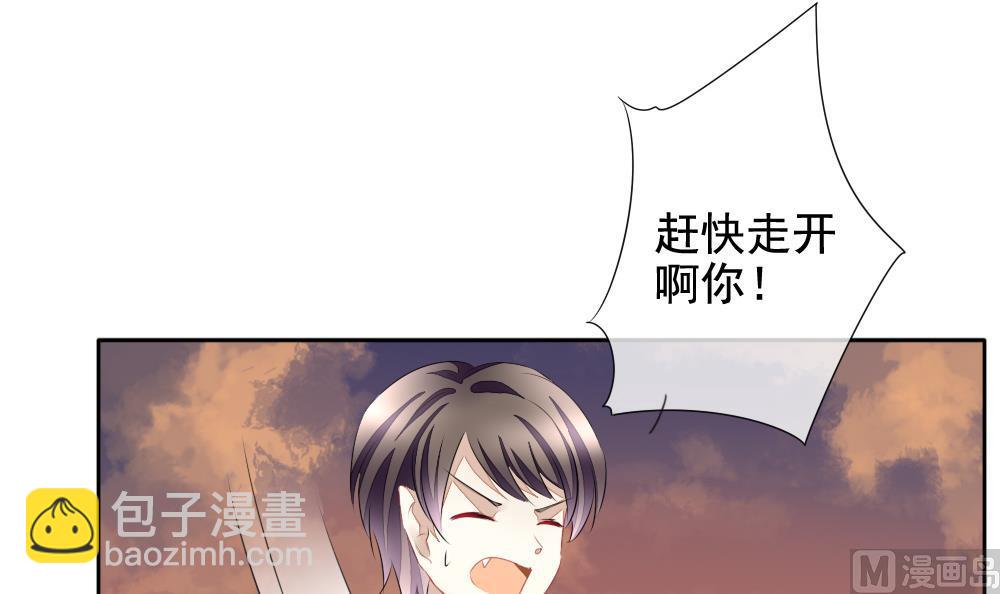 《拂晓的花嫁》第109话 甜美的毒药 6 第39页
