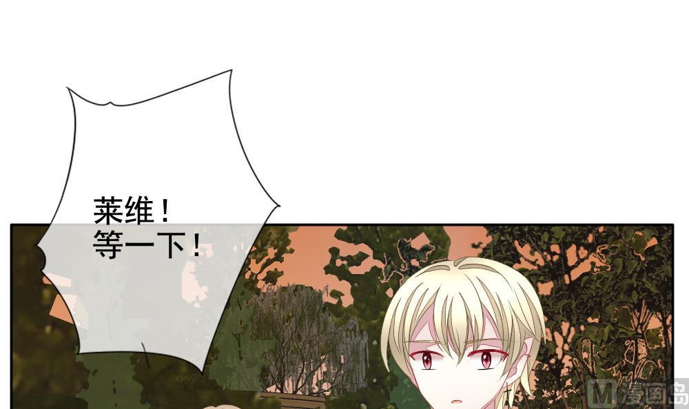 《拂晓的花嫁》第109话 甜美的毒药 6 第3页