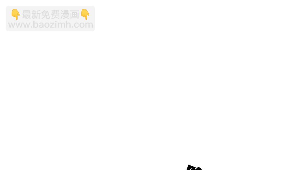《拂晓的花嫁》第109话 甜美的毒药 6 第41页