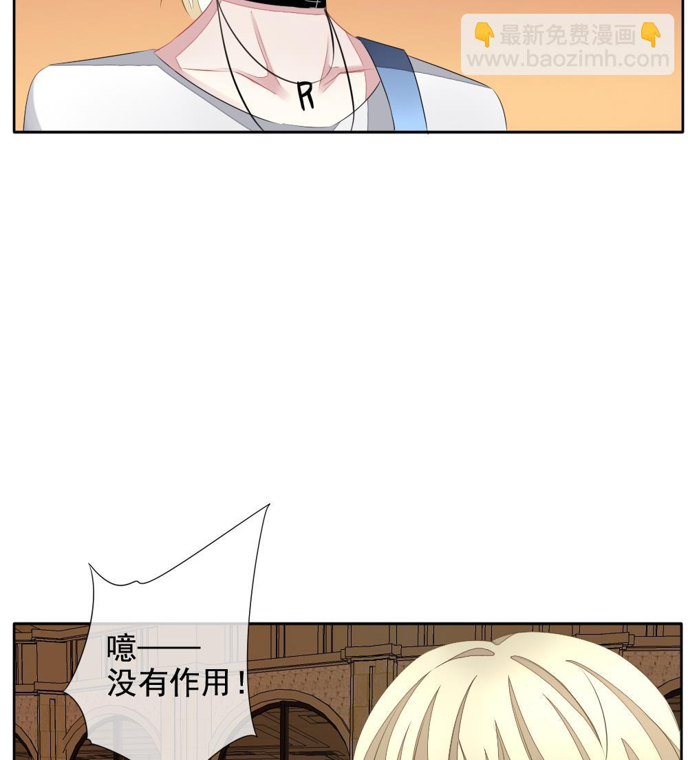 《拂晓的花嫁》第109话 甜美的毒药 6 第43页