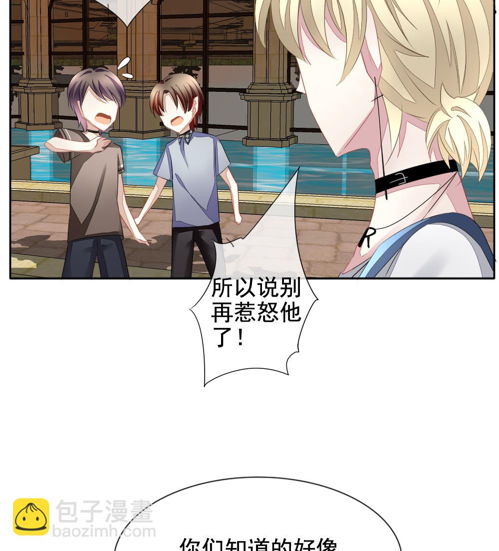 《拂晓的花嫁》第109话 甜美的毒药 6 第44页