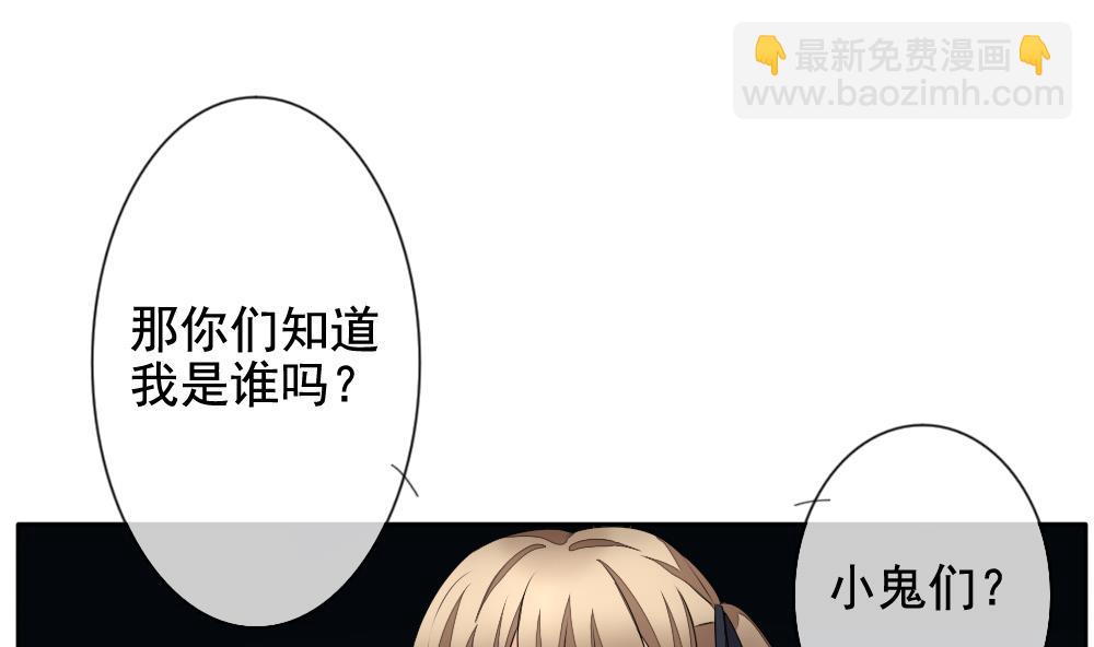 《拂晓的花嫁》第109话 甜美的毒药 6 第46页