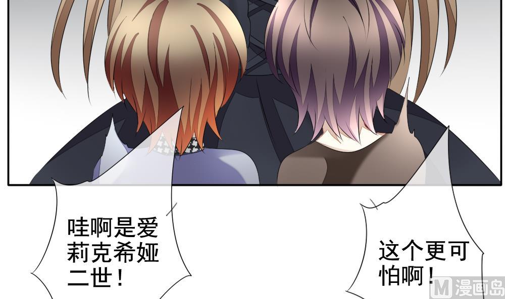 《拂晓的花嫁》第109话 甜美的毒药 6 第48页