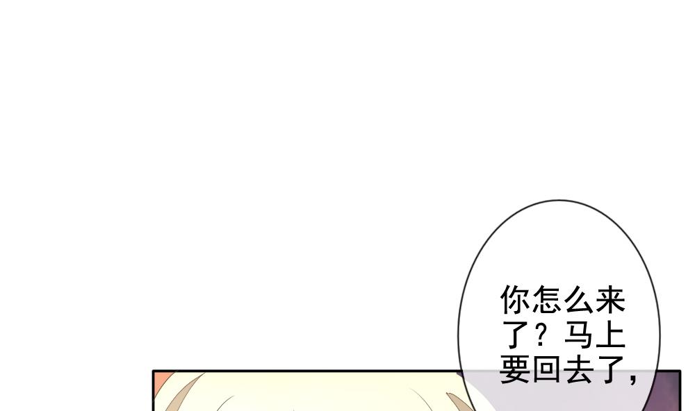 《拂晓的花嫁》第109话 甜美的毒药 6 第5页