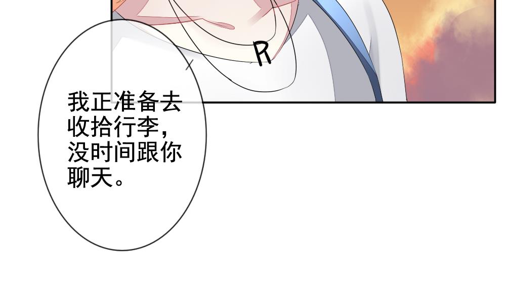 《拂晓的花嫁》第109话 甜美的毒药 6 第7页