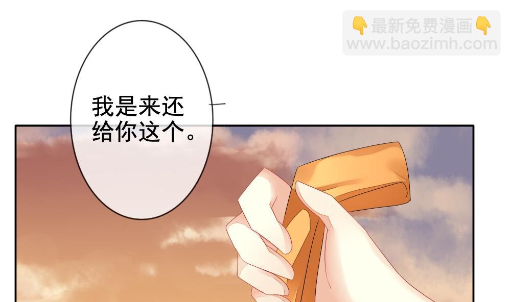 《拂晓的花嫁》第109话 甜美的毒药 6 第8页