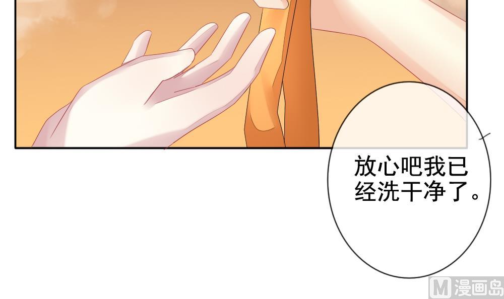 《拂晓的花嫁》第109话 甜美的毒药 6 第9页