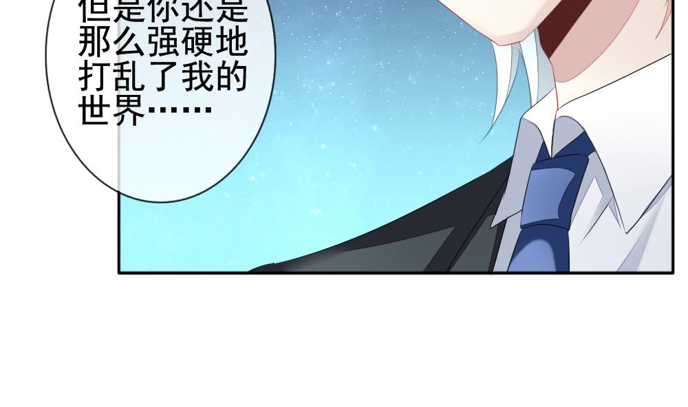 《拂晓的花嫁》第111话 甜美的毒药 8 第13页