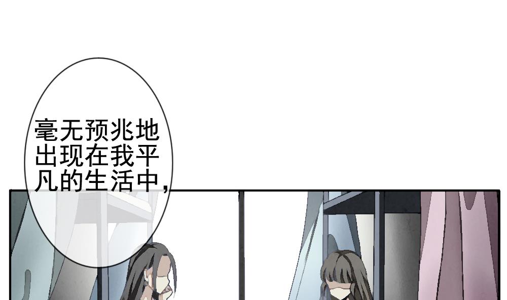《拂晓的花嫁》第111话 甜美的毒药 8 第14页