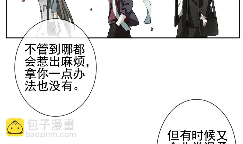 《拂晓的花嫁》第111话 甜美的毒药 8 第17页