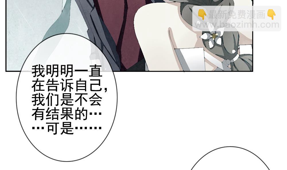《拂晓的花嫁》第111话 甜美的毒药 8 第19页