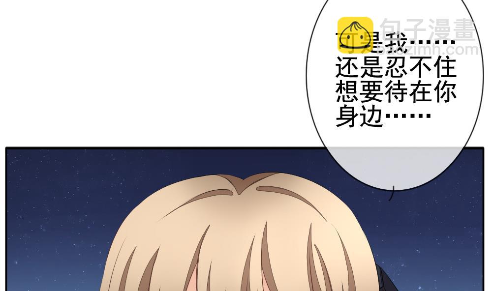 《拂晓的花嫁》第111话 甜美的毒药 8 第20页