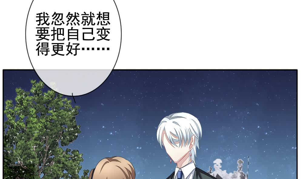 《拂晓的花嫁》第111话 甜美的毒药 8 第23页