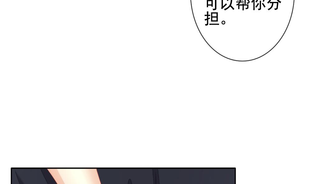 《拂晓的花嫁》第111话 甜美的毒药 8 第25页